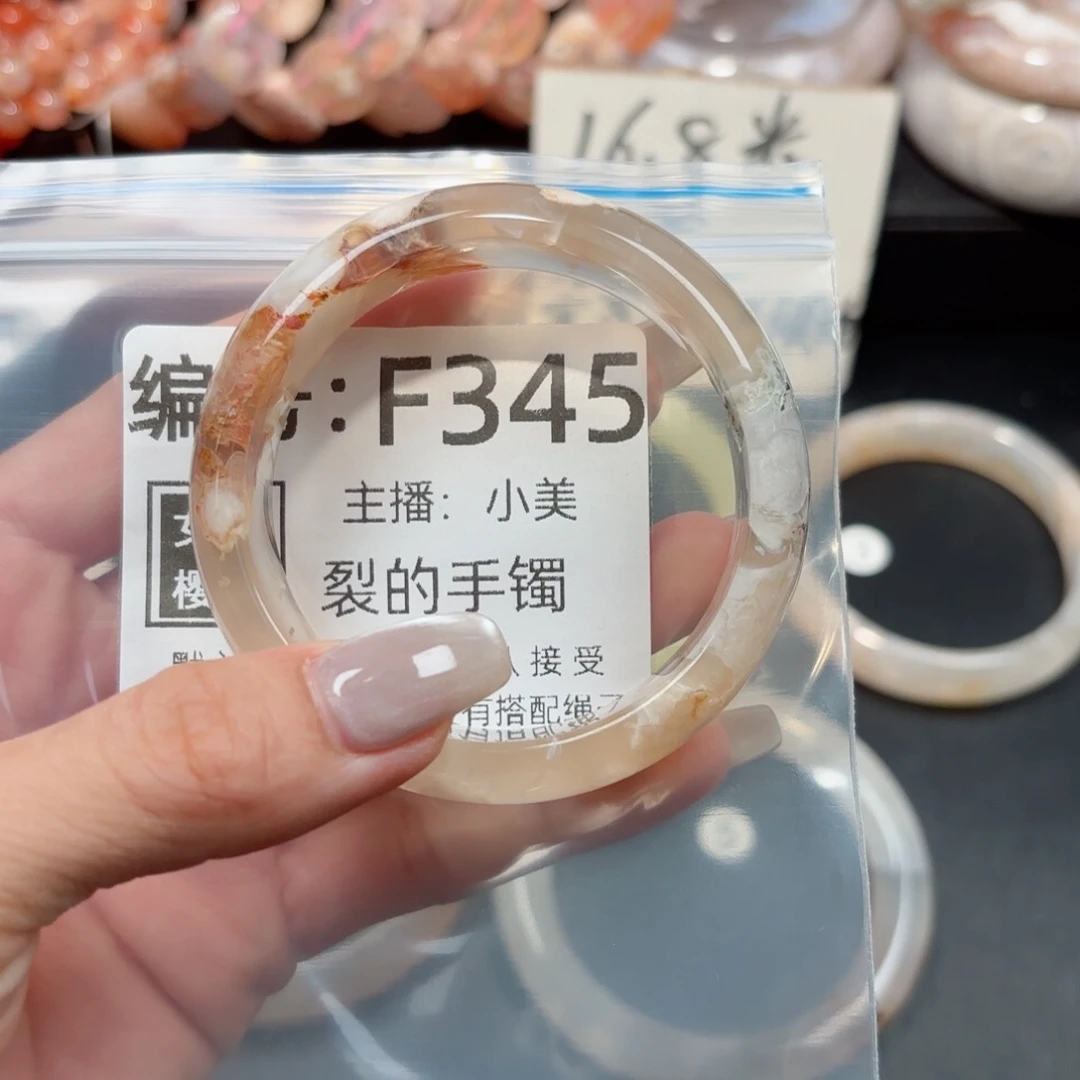 玛瑙/玉髓颈饰未镶嵌福*满