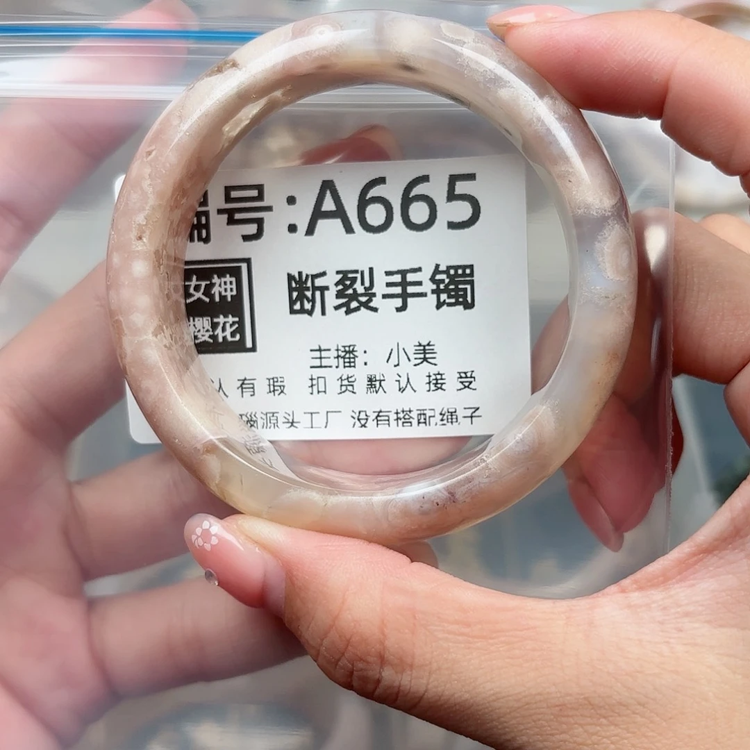 玛瑙/玉髓颈饰未镶嵌扬**年