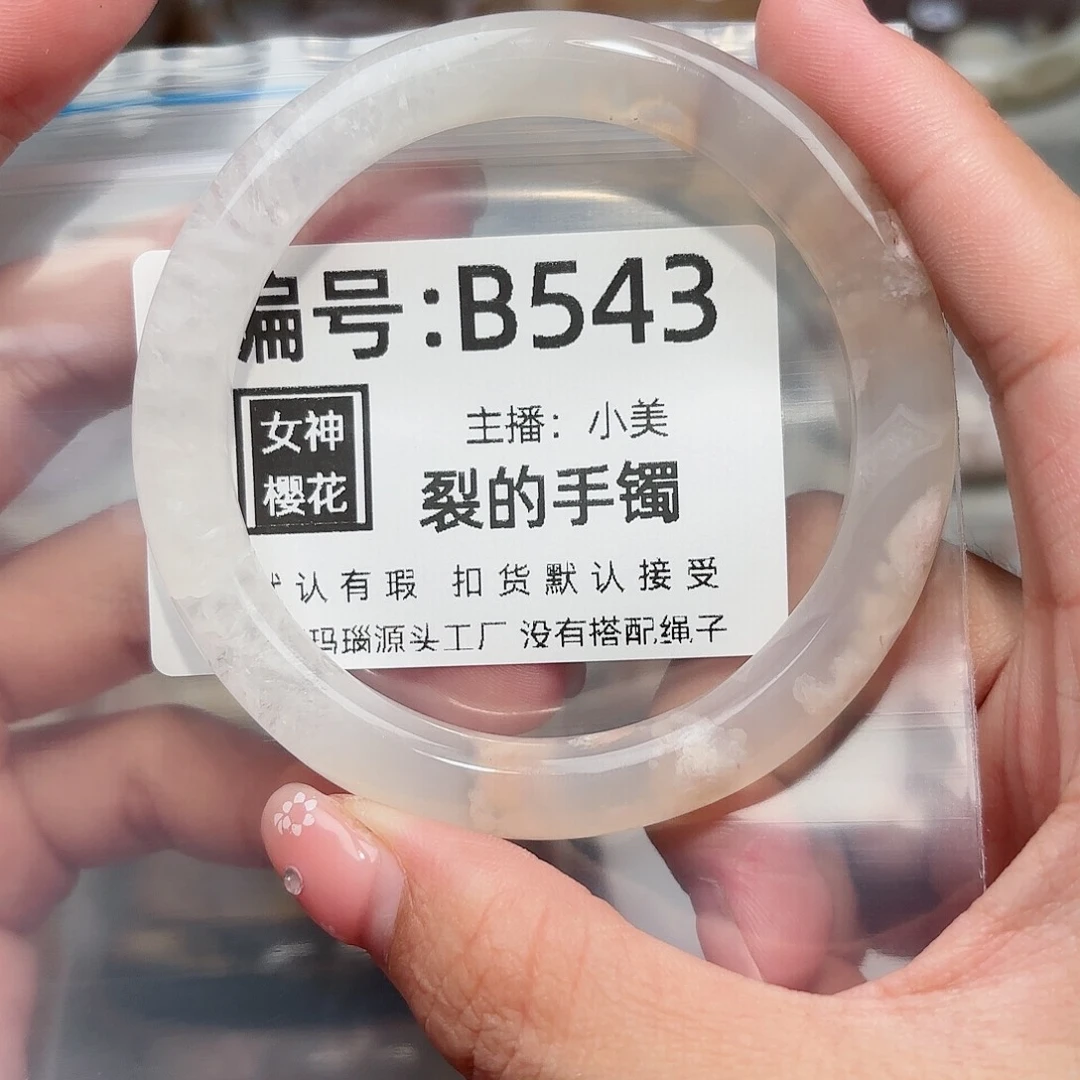 玛瑙/玉髓颈饰未镶嵌昕*