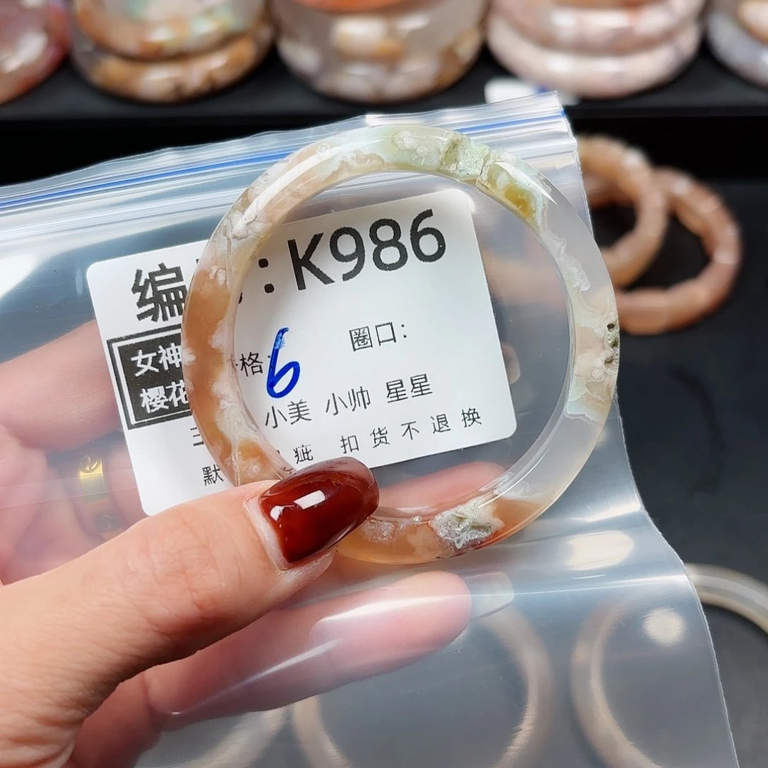 玛瑙/玉髓手镯未镶嵌草**咩
