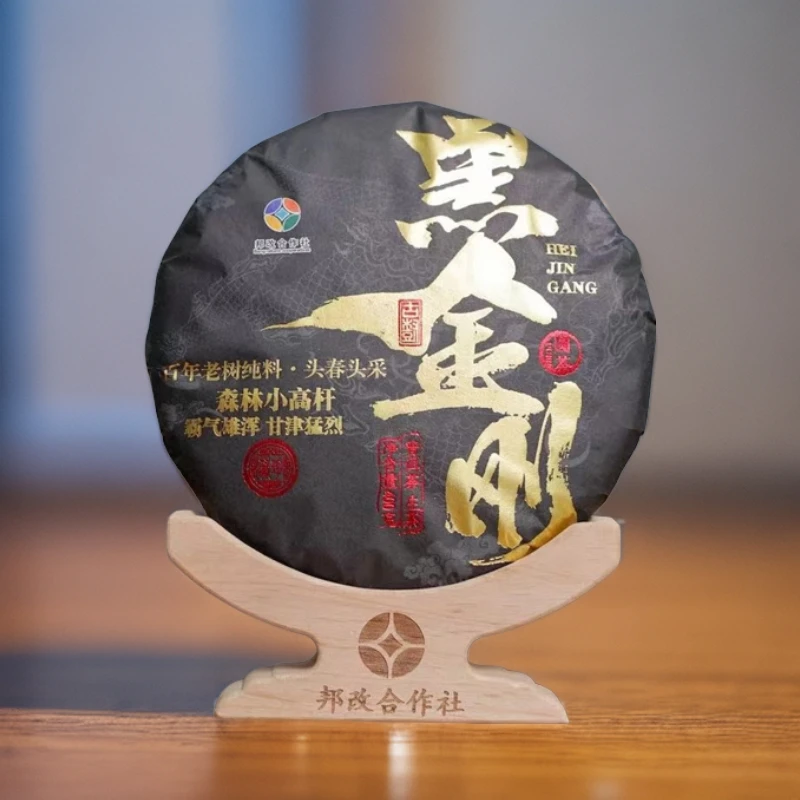 【邦改】24年/黑金刚森林高杆古树400克饼/霸气雄浑/隐世秘境古茶