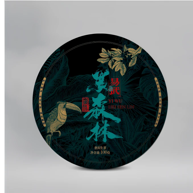 【爆品返场】24年易武黑森林/普洱生茶100g饼/森林野韵