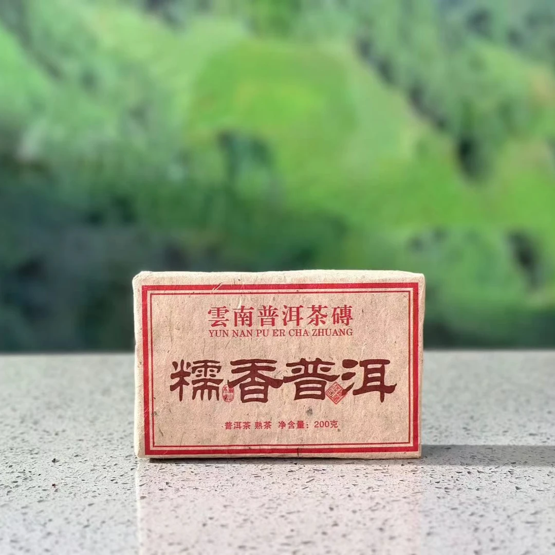 【糯香普洱】2019年/正气塘糯香普洱古树熟茶/200克茶砖/糯香/醇厚