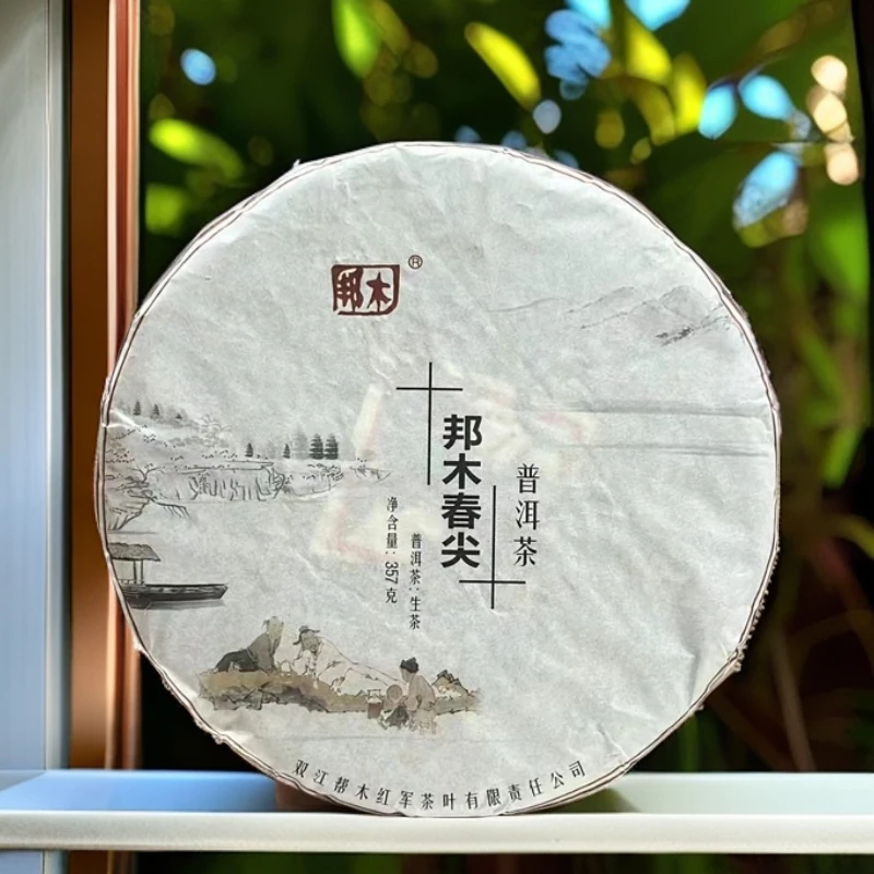 【年份生茶】2017年/邦木春尖/357克饼/年份普洱茶/普洱生茶