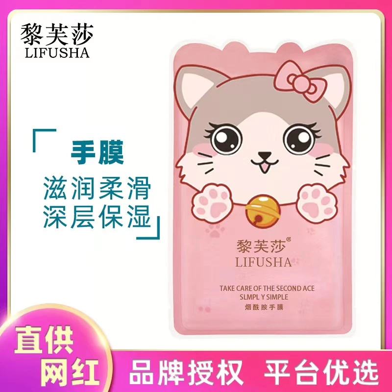 【厂长严选】烟酰胺手膜