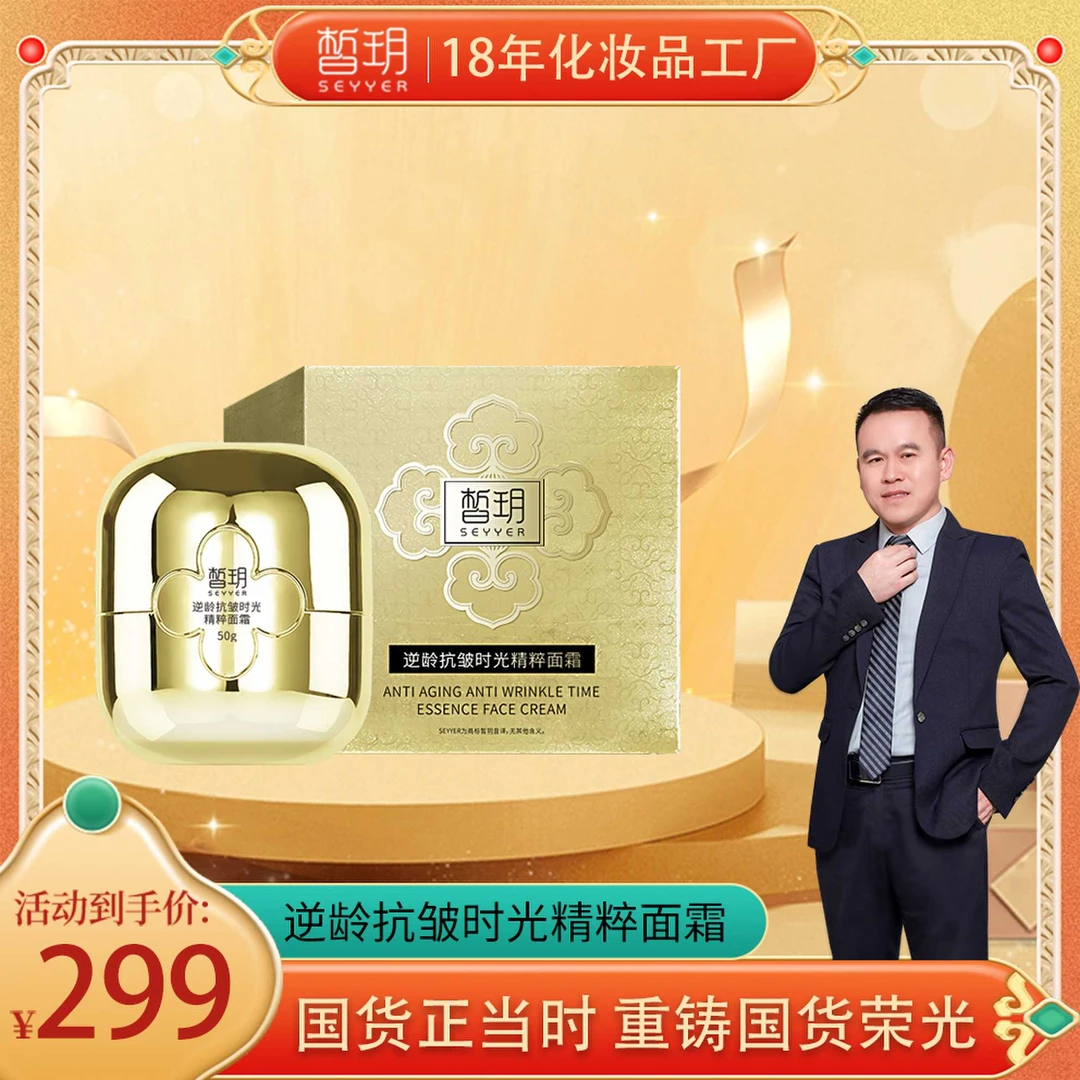 【吕哥严选】金绷带/皙玥逆龄抗皱抗时光精粹面霜