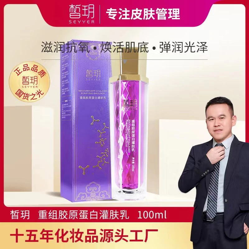 【粉丝专享】皙玥重组胶原蛋白灌肤乳