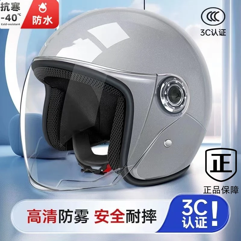 【春节福利】3C认证电动车头盔男女通用摩托电瓶半盔四季安全保暖52