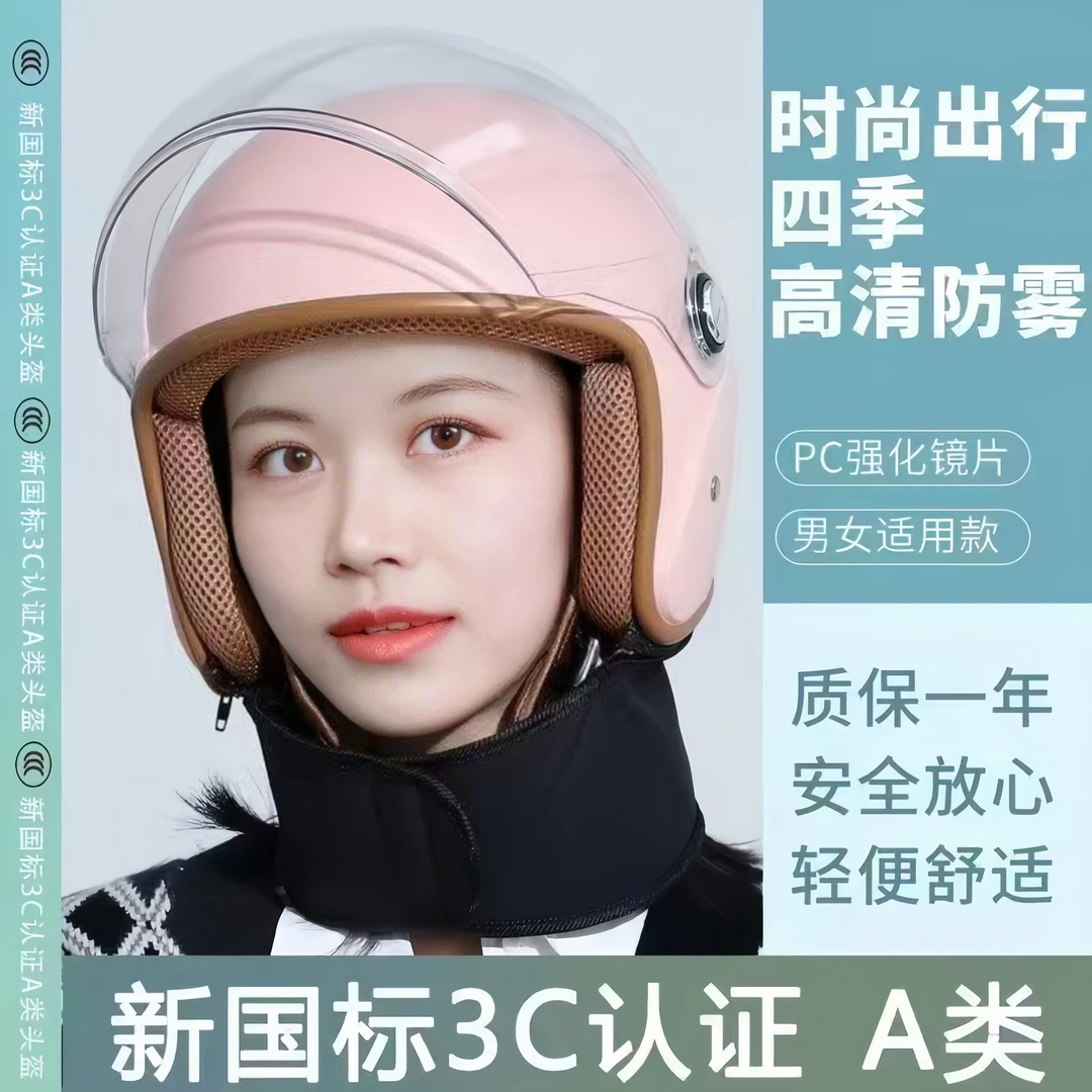 【防寒保暖】国标3C认证男女通用头盔电动车冬季防寒保暖加厚摩托车