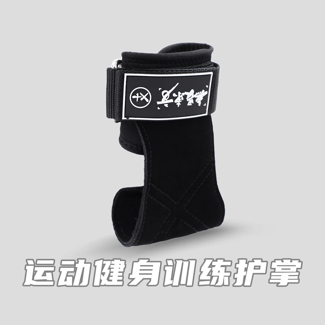 无畏东方牛皮护掌助力带握力带健身手套引体向上男硬拉护掌女护腕
