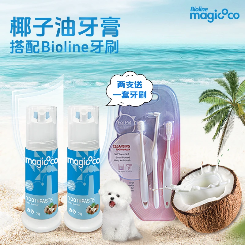 溶菌酶牙膏犬猫通用按压式无回流除口臭可食用g