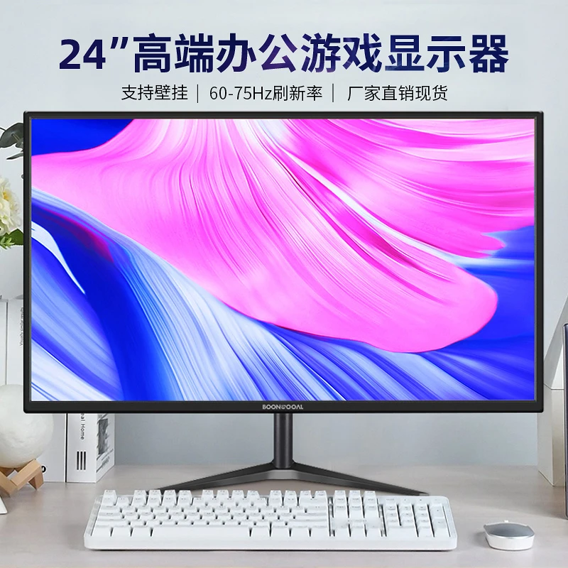 全新19/22/24英寸台式电脑显示器27/32寸游戏液晶监控办公显示屏