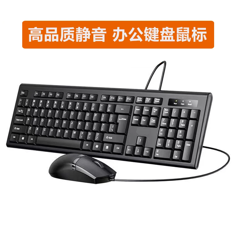 USB办公静音键盘 台式电脑有线USB接口键盘舒适手感防水