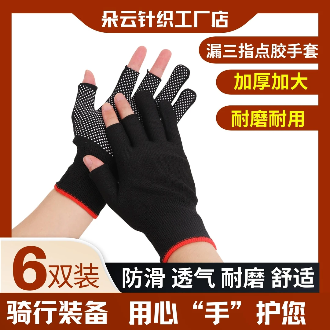 骑行手套漏指防滑耐磨透气钓鱼骑手锻炼户外运动维修开车男女春夏