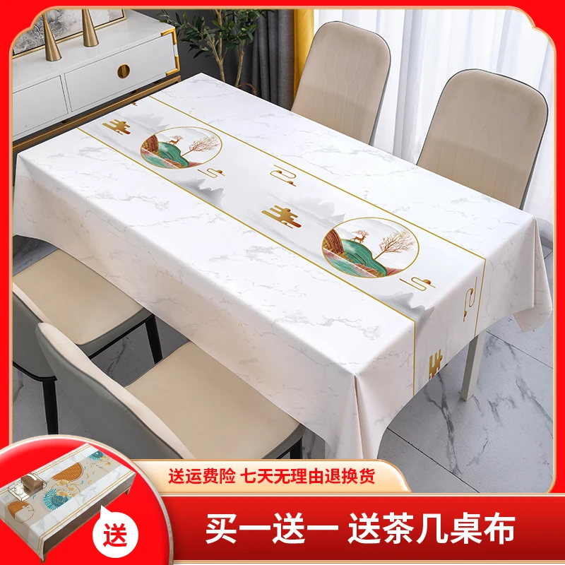 买一送一 山水小鹿桌布防水防油免洗家用长方形防烫茶几布软玻璃