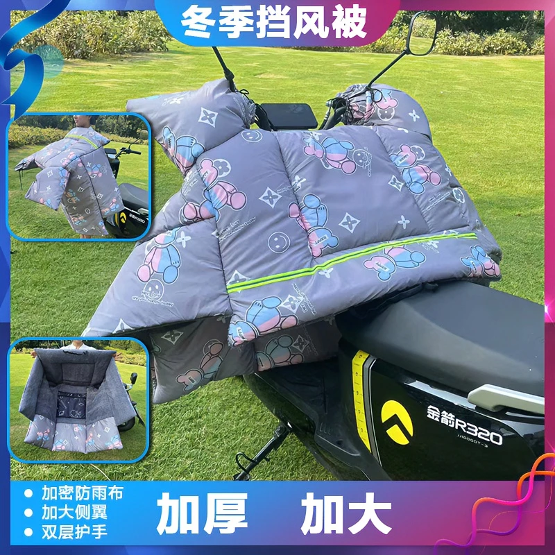 电动车挡风被大侧翼保暖加绒加厚电瓶车加大挡风被防水电瓶防风罩