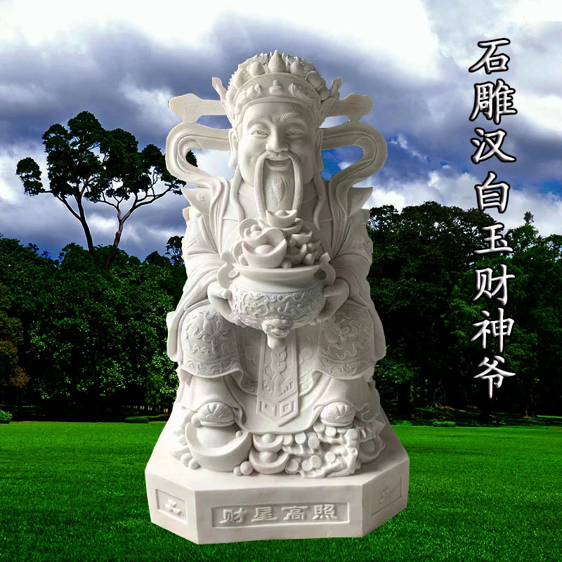 石雕财神大理石财神爷雕像汉白玉石雕财神爷石像厂家定制人物雕塑