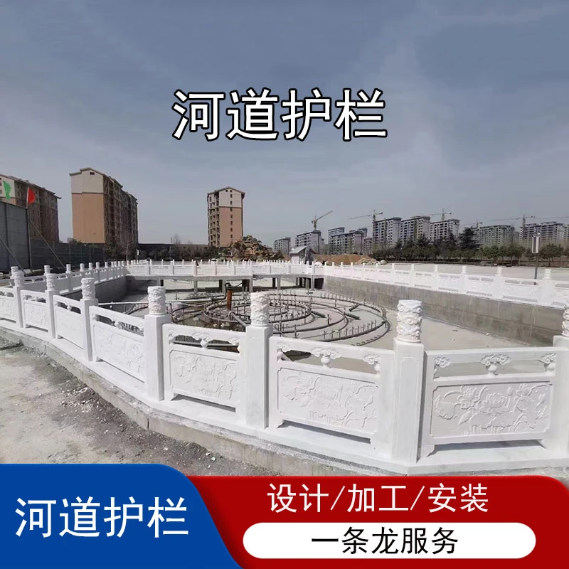 石雕栏杆汉白玉栏板石雕升旗台河道护栏青石栏板花园石头围栏定制