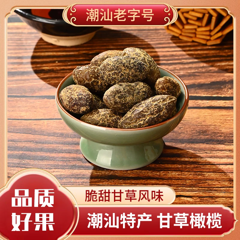 潮汕大妈 甘草橄榄盐津果脯潮州特产九制甜橄榄果干蜜饯休闲零食