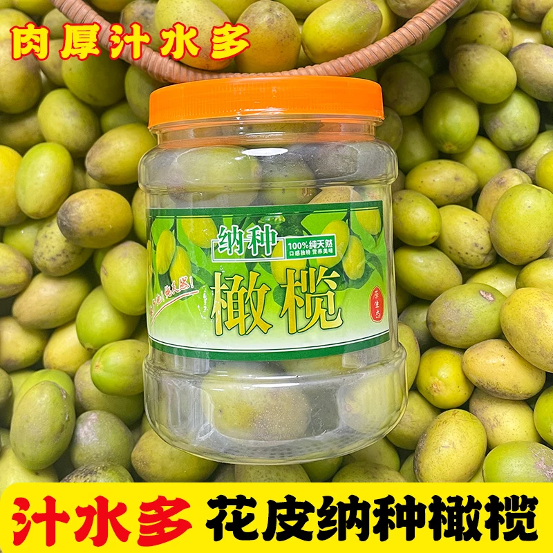 潮汕大妈 花皮纳种橄榄新鲜采摘潮汕青橄榄果生吃回甘香当季水果