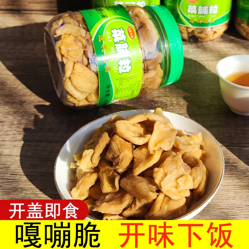 潮汕大妈 潮汕特产菜脯信丰脆萝卜干自制腌萝卜干下饭咸菜散