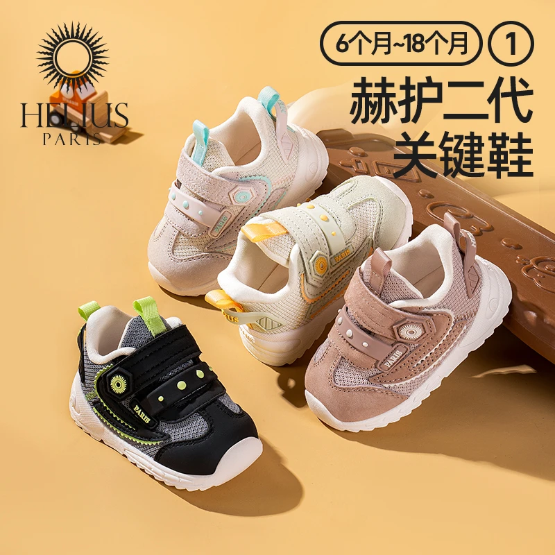 F8906 学步鞋婴儿男女宝宝机能春秋款软底防滑