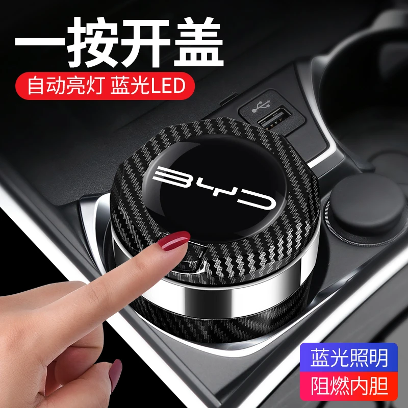 适用于比亚迪秦L宋L驱逐舰05海豚海豹06海狮07车载烟灰缸内饰用品