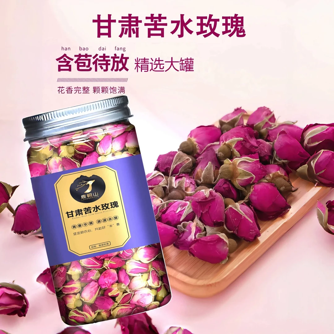 [甘肃苦水玫瑰]玫瑰花茶干玫瑰无硫熏花草茶兰州苦水玫瑰