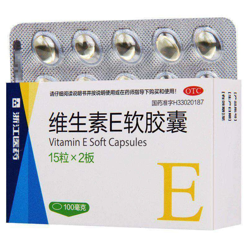 来益维生素E软胶囊100mg*30粒维生素E软胶囊
