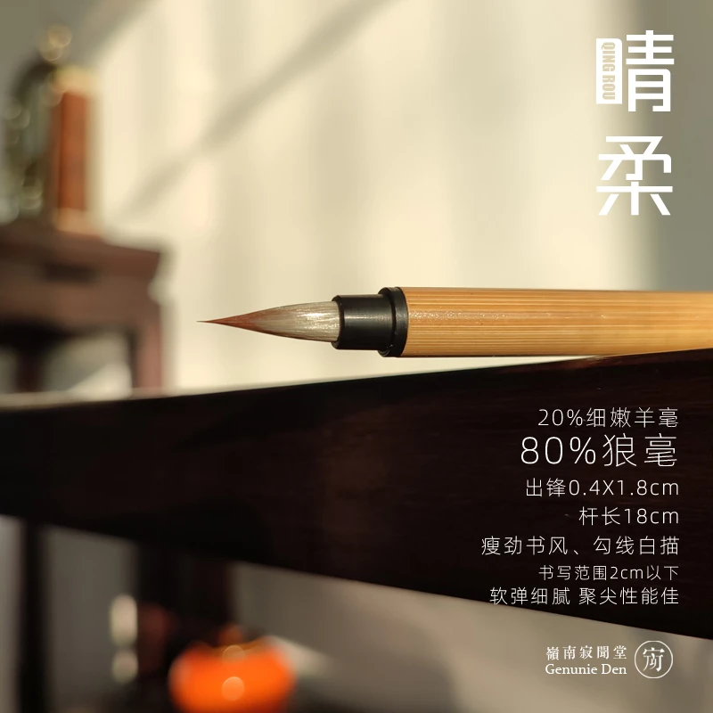 簪花小楷毛笔晴柔工笔勾线白描文征明赵孟頫蝇头楷狼毫羊毫兼毫笔