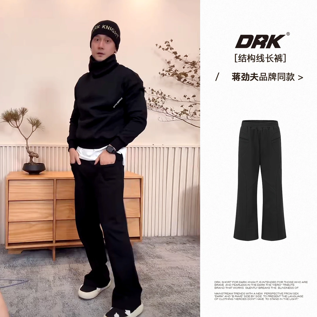 DRK结构线运动长裤男款休闲裤针织户外黑色舒适直筒百搭秋冬时尚