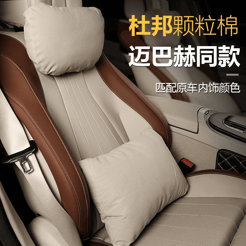 【杜邦生物棉】新款迈巴赫护颈头枕腰靠翻毛皮舒适高品质四季通用