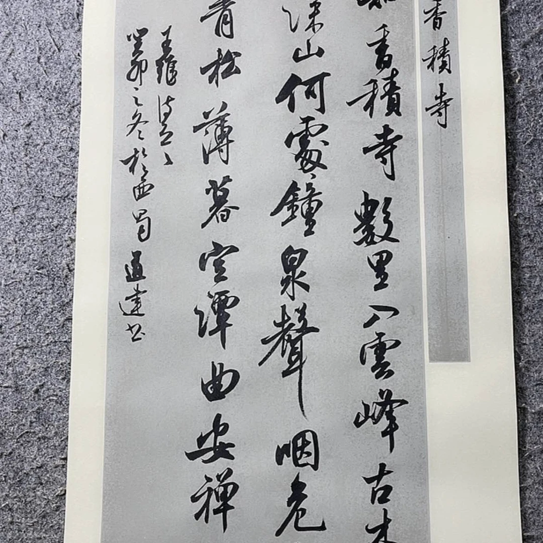 【闪购商品】书法北****辉