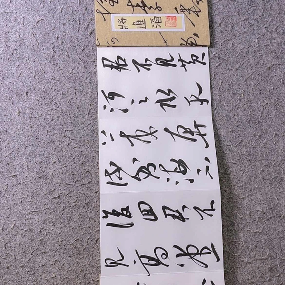 【闪购商品】书法愚**子
