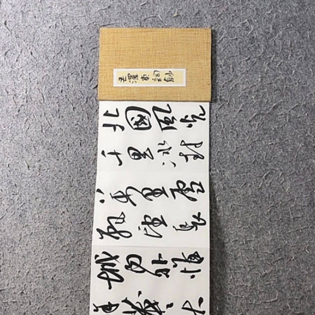 【闪购商品】书法星***郎