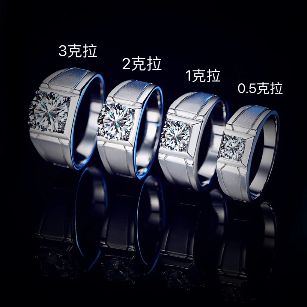 925银莫桑石戒指 【喷砂男戒】时尚简约经典0.5-5克拉合成碳硅石