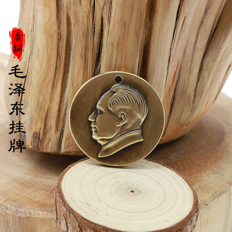 手工铜器饰品毛爷爷毛主席挂牌 钥匙扣挂件摆件