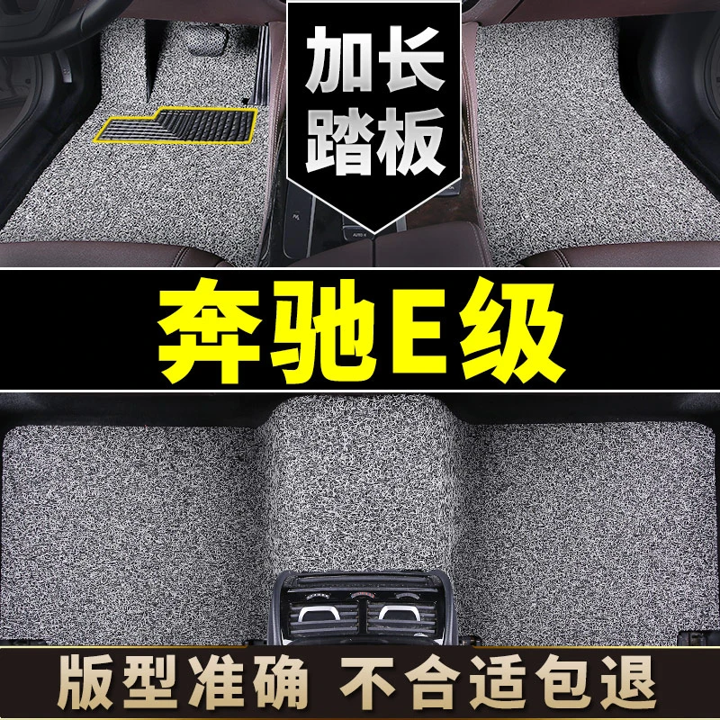 奔驰e级脚垫单片22款e300专用e260丝圈e300l地毯式e350el内饰e200