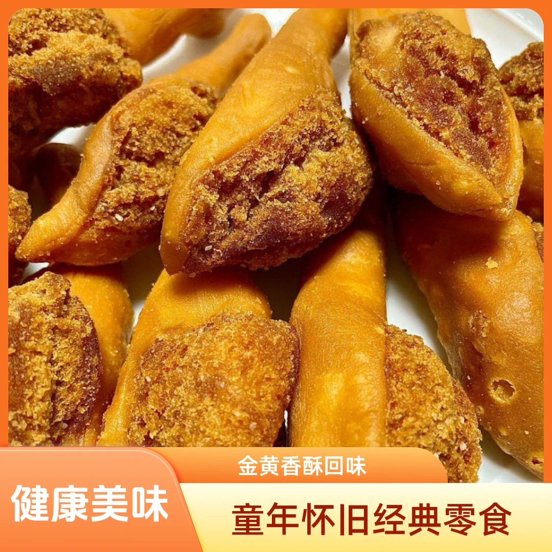 广西特产鸡腿酥软香型油炸糕点小吃8090童年怀旧传统经典零食休闲