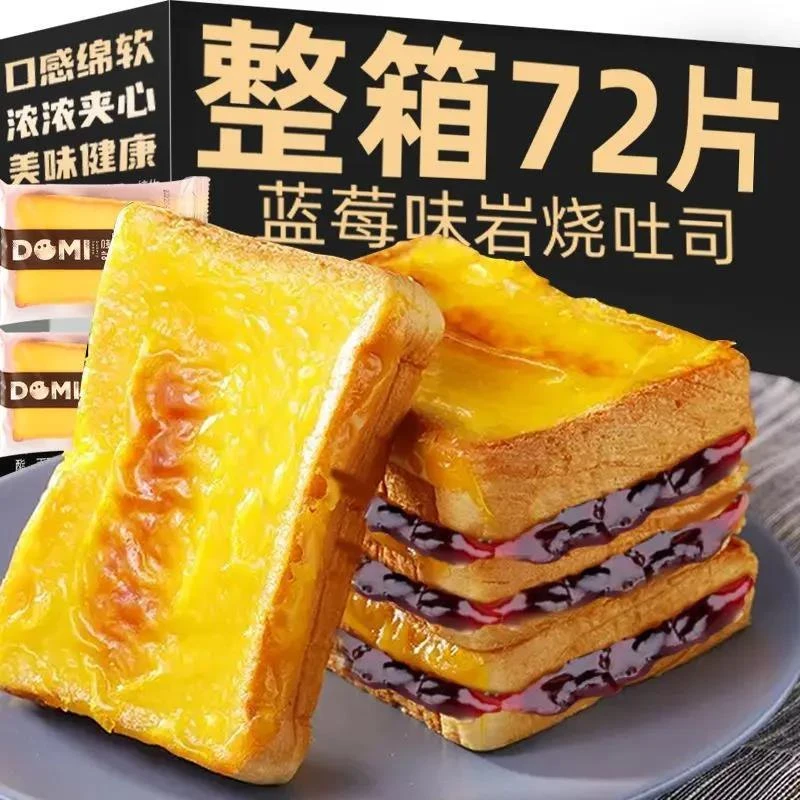 香甜蓝莓岩烧吐司果酱夹心乳酪面包混合整箱批发早餐饱腹即食糕点