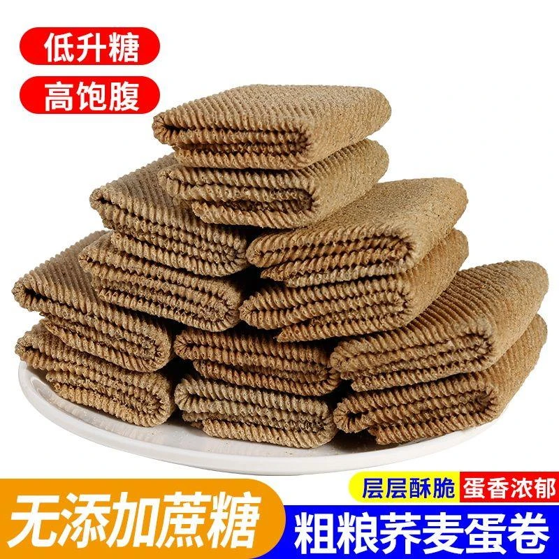 【半价抢购】无添加蔗糖荞麦鸡蛋卷传统零食糕点心整箱批发手工蛋卷