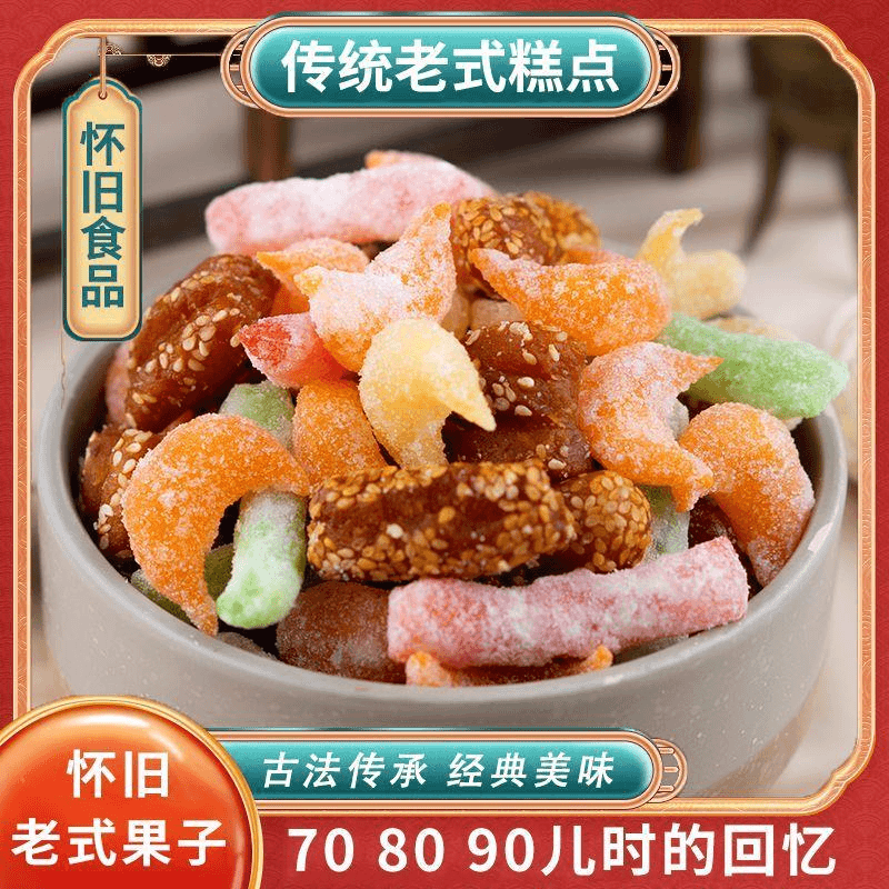 怀旧食品传统手工糕点老式果子蜜三刀羊角蜜糖混装过节礼盒装批发