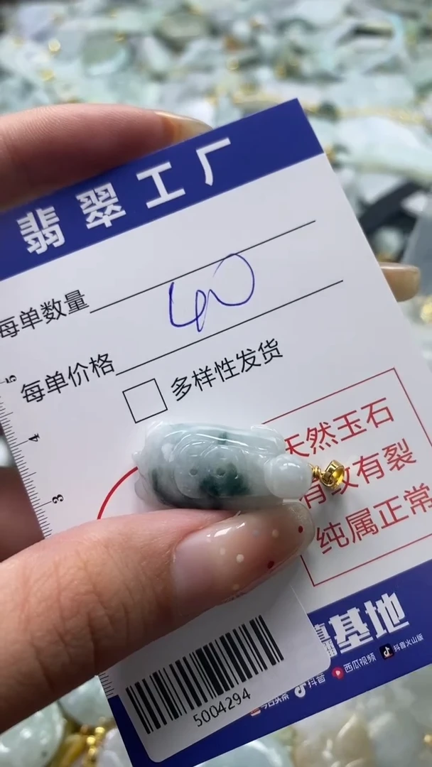 【闪购商品】翡翠颈饰未镶嵌/5004294