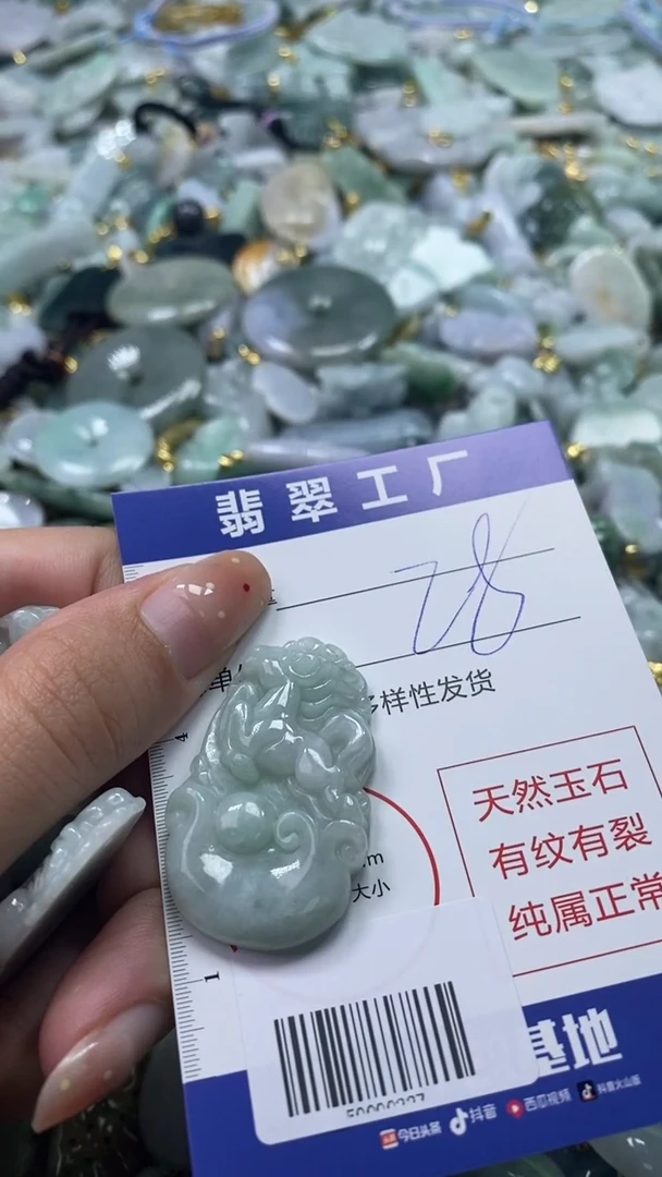 【闪购商品】翡翠颈饰未镶嵌//50000337