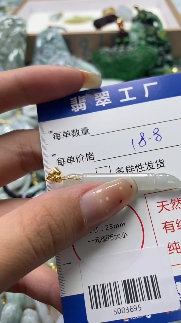 【闪购商品】翡翠吊坠(不含链)未镶嵌/5003695