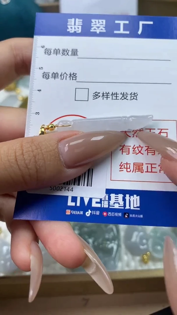 【闪购商品】翡翠颈饰未镶嵌/5002144