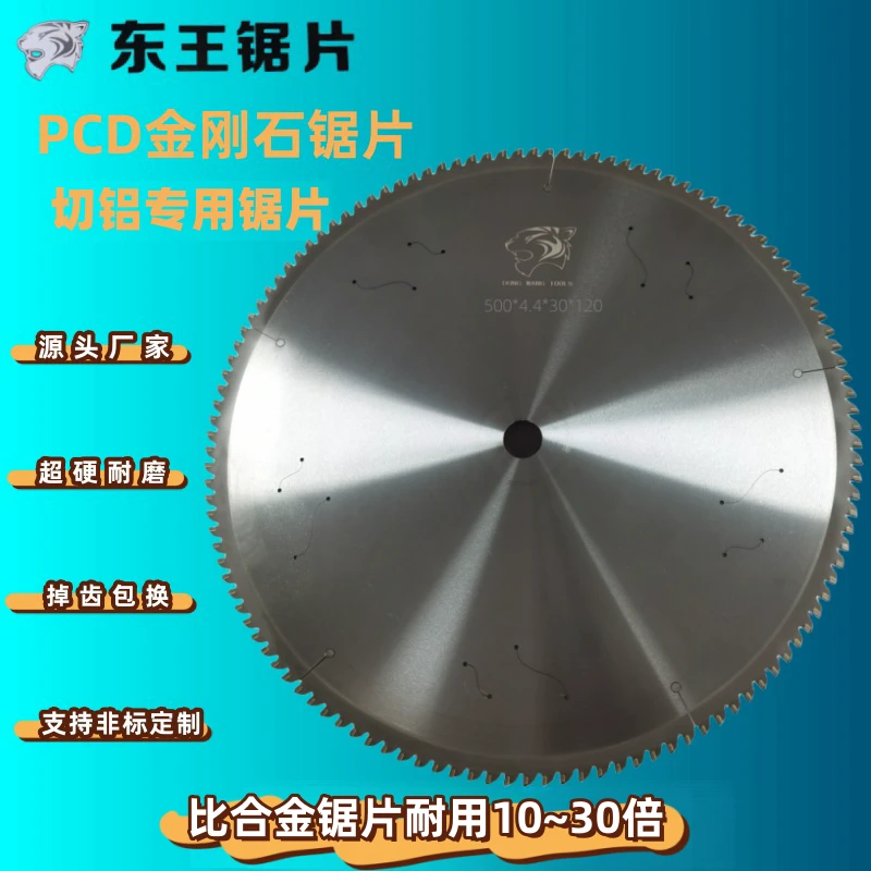 金刚石锯片铝合金锯片合金锯片120齿双头锯锯片门窗断桥铝切割片