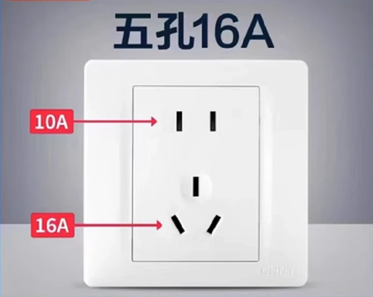 16a五孔空调插座面板5孔电源暗装墙壁86型16安热水器家用专用