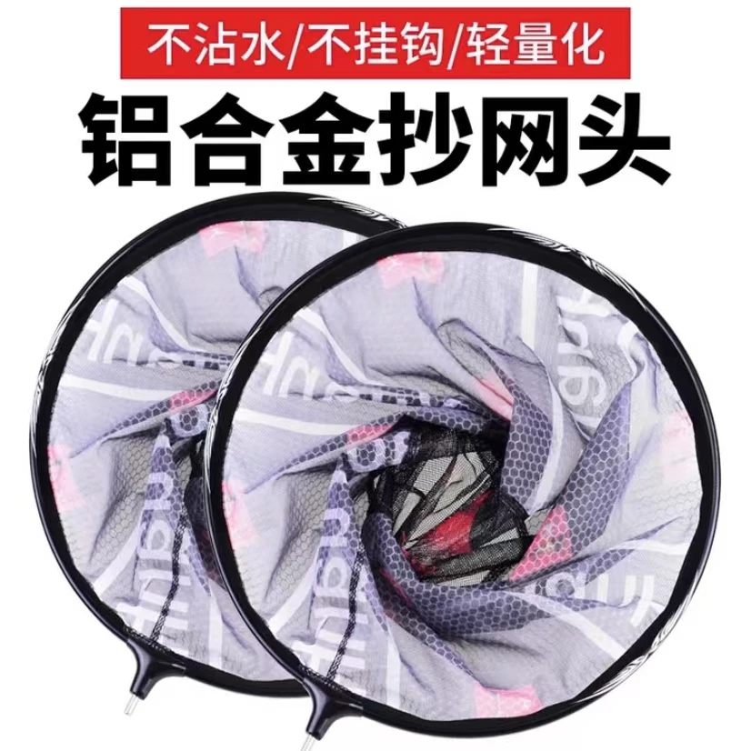 抄网头 黑坑 竞技抄网头 垂钓用品防挂钩抄网头通用钓鱼抄网头