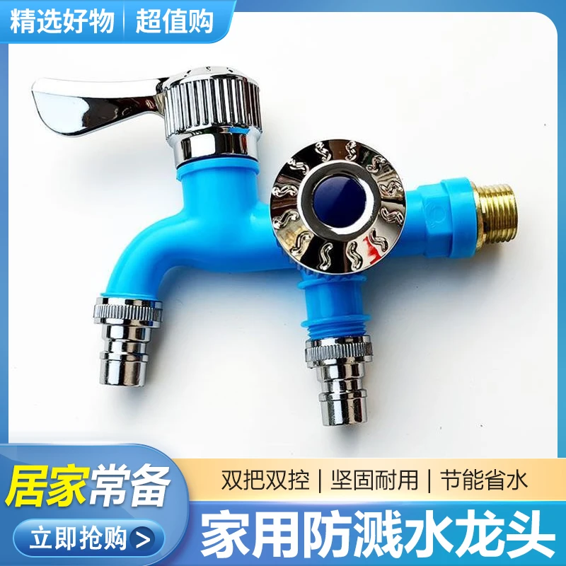 居家双把双控节能省水一拖二防冻防溅家用厨房防爆水龙头